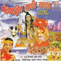 Hath Me Damaroo Math Pe Jata Sujeet Parmeshwar Song Download Mp3