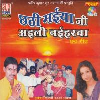 Gehuma Ke Pisi Ham Banaili Vayas Naresh Kumar Yadav Song Download Mp3