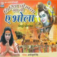 Ham Naa Dekhani Swarg Baa Aarti Kumar Singh Song Download Mp3