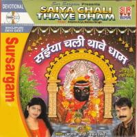 Nimiya Dari Lagal Satrangi Jhulanma Anjana Arya Song Download Mp3