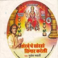 Chal Bhauji Lagal Baa Mai Darwar Mukesh Mabali Song Download Mp3