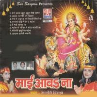 Charanma Dhoi Piyab Aarti Sinha Song Download Mp3