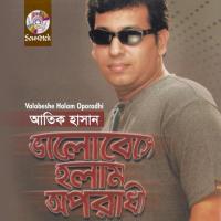 Bishwas Kore Tomay Atik Hasan Song Download Mp3