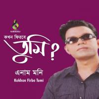 Protidin Chuthir Shes Enam Moni Song Download Mp3