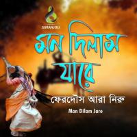 Bondhur Birohe Ferdous Ara Niru Song Download Mp3