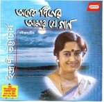 Je Jetechhis Indrani Bhattacharya Song Download Mp3