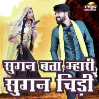 Sugan Bata Mhari Sugan Chidi Sankar Khaudkhuda,Mahaveer Song Download Mp3