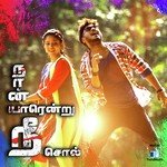 Kaada Muttai Kannazhagi Yasin,Nincy Song Download Mp3