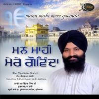 Man Ek Naa Chetas Bhai Manjinder Singh Gurdaspur Wale Song Download Mp3