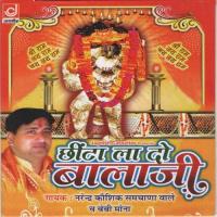 Sara Dhundho Re Jagat Aisa Mila Na Bhakt Bebi Mona Song Download Mp3