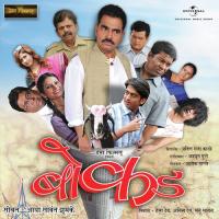 Distai Tasa Nastai - Bharud (Soundtrack Version) Avdhoot Gupte Song Download Mp3