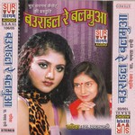 Paje Payaliya Baje Payaliya Mamta Rani Song Download Mp3