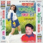 Jhor Ke Chale Lu Ramu Singh Song Download Mp3