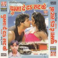 He Mai Kahe Tu Banlu Kasae Sonu Sharma Song Download Mp3