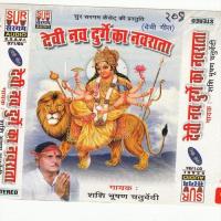 Devi Nav Durge Ka Navrata Sasi Bhusan Chaturwedi Song Download Mp3