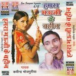 Saiya Kauno To Socha Tu Kavinder Bhojpuriya Song Download Mp3