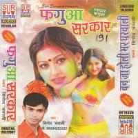 Banja Holi Bhar Ghar Wali Hamer Bhaiya Ke Sali Na Binod,Khushboo Uttam Song Download Mp3