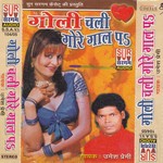 Manhi Ke Pari Ki Biya Jugari Umesh Premi Song Download Mp3