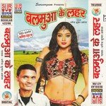 Kanwa Me Bali Sobe Dharmender Kumar Akela Song Download Mp3