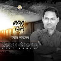 Meye Reaz Ahmed Song Download Mp3