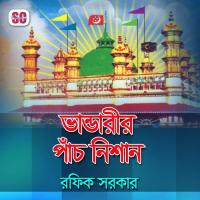 Amar Bondhu Ashile Rafiq Sarker Song Download Mp3