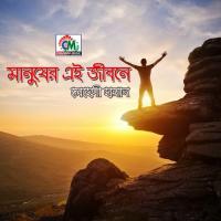 Ojanay Ek Meye Mehedi Hasan Song Download Mp3