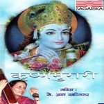 Krishnasakha Maj Kunitari Dava Asha Khadilkar Song Download Mp3