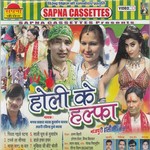 Dal Delas Bhitari Sudarshan Yadav Song Download Mp3