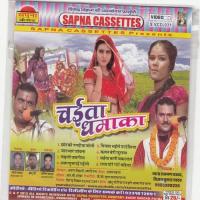 Ho Gail Bihan Dekha Murga Lagal Bole Naresh Kumar Yadav Song Download Mp3