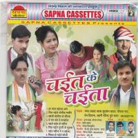 Baith Ke Duariya Sochatari Sudarshan Yadav Song Download Mp3