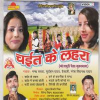 Kareke Kataniya Ho Rama Sudarshan Yadav Song Download Mp3