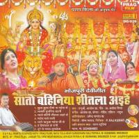 Nimiya Ke Dhali Maiya Tanu Shri Song Download Mp3