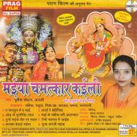 Maiya Ako Din La Hamra Garwa Anjli Song Download Mp3