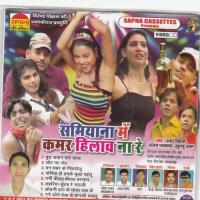 Odani Hata Ke Ghora Daba Ke Sanjay Paswan Song Download Mp3