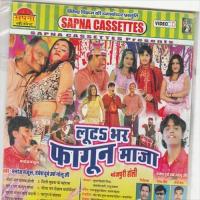 Loota Bhar Phagun Maja Manoj Manjul Song Download Mp3