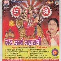 Om Gan Gate Namha Renuka Swaroop Song Download Mp3