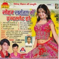 Chhori Ke Nakhara Hamara Ranvir Rana Song Download Mp3