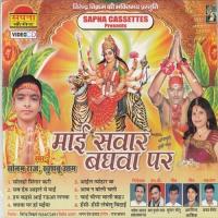 Hamani Ke Chhor Ke Jalu Kahaba Sonam Raj Song Download Mp3