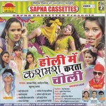 Kimati Khajanma Baa Paresani Me Sahil Singh Song Download Mp3