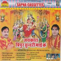 Maiya Nimiya Ke Dar Jhula Deepu Raja Song Download Mp3