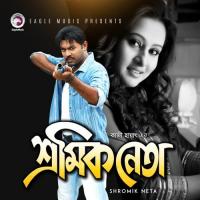 Parina Re Pari Na Reshad,Kabila Song Download Mp3