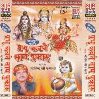 Durga Maiya Hai Govind Ji Song Download Mp3