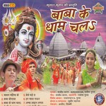 Baba Ke Dham Chala Sanjeev Sagar Song Download Mp3