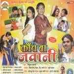 Sas Sasur Nanad Bhaisur Rahul Baba Song Download Mp3