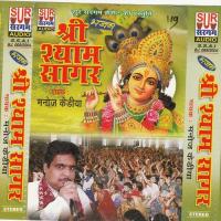 Mandir Me Rakhte Ho Manoj Kedya Song Download Mp3