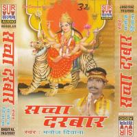 Gaw Ke Purab Mai Ke Mandir Manoj Diwana Song Download Mp3