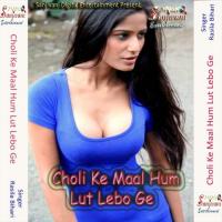 Tora Choli Ke Maal Hum Lutlebo Ge Rasila Bihari Song Download Mp3