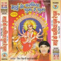 Dodhwa Leke Aweli Maliniya Shiv Bihari Song Download Mp3