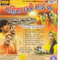 He Chati Maiya Prem Se Bulai Braj Kishor Song Download Mp3