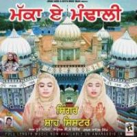 Makka E Mandhali Shah Sisters Song Download Mp3